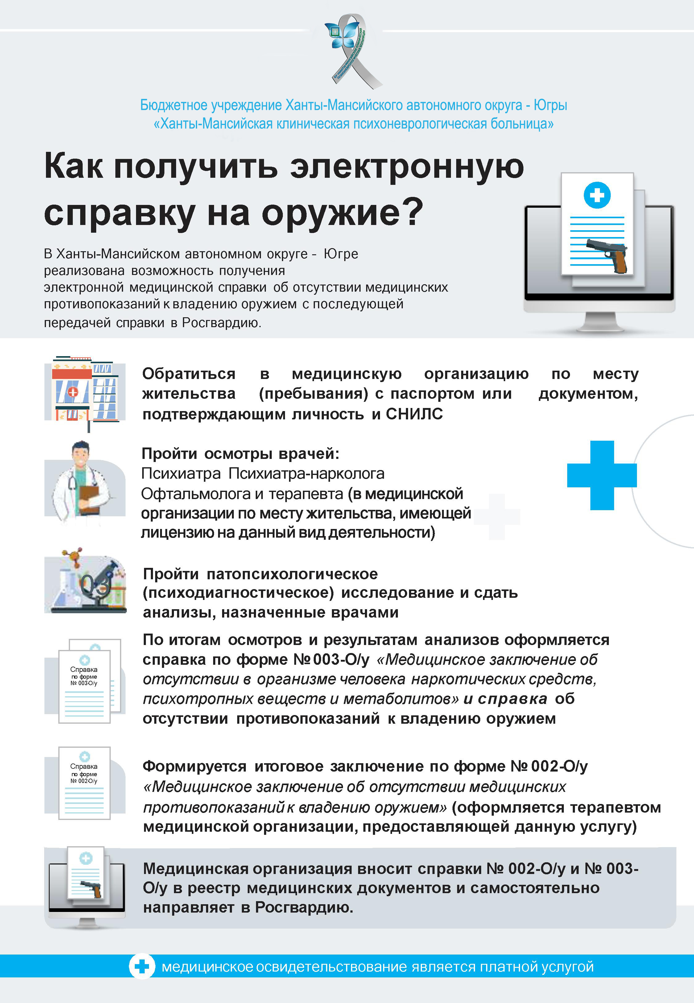 Телефон платной регистратуры 13 больницы нижний новгород